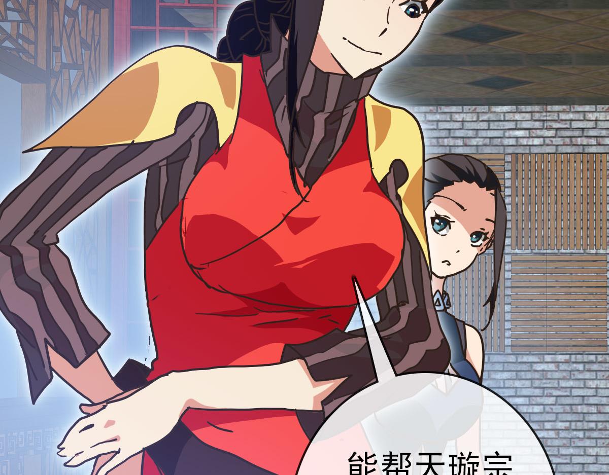 第75话 神纹比试第一关！11