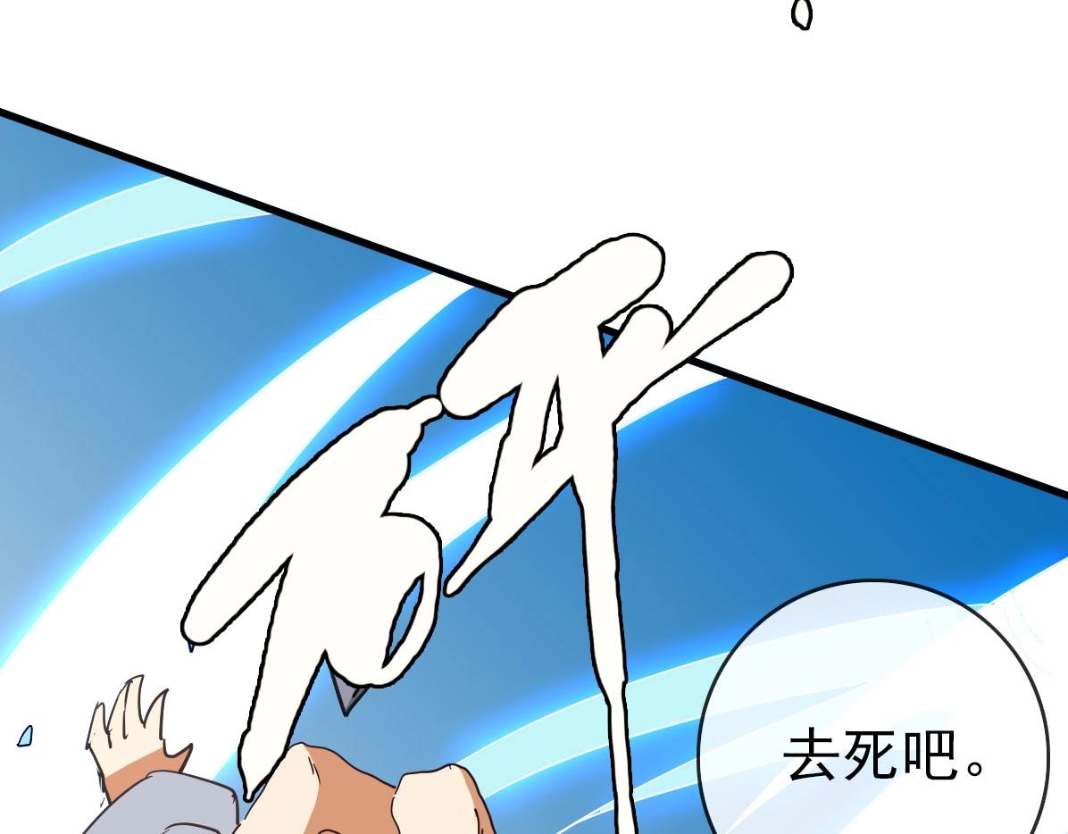 第45话 战华天宗主90