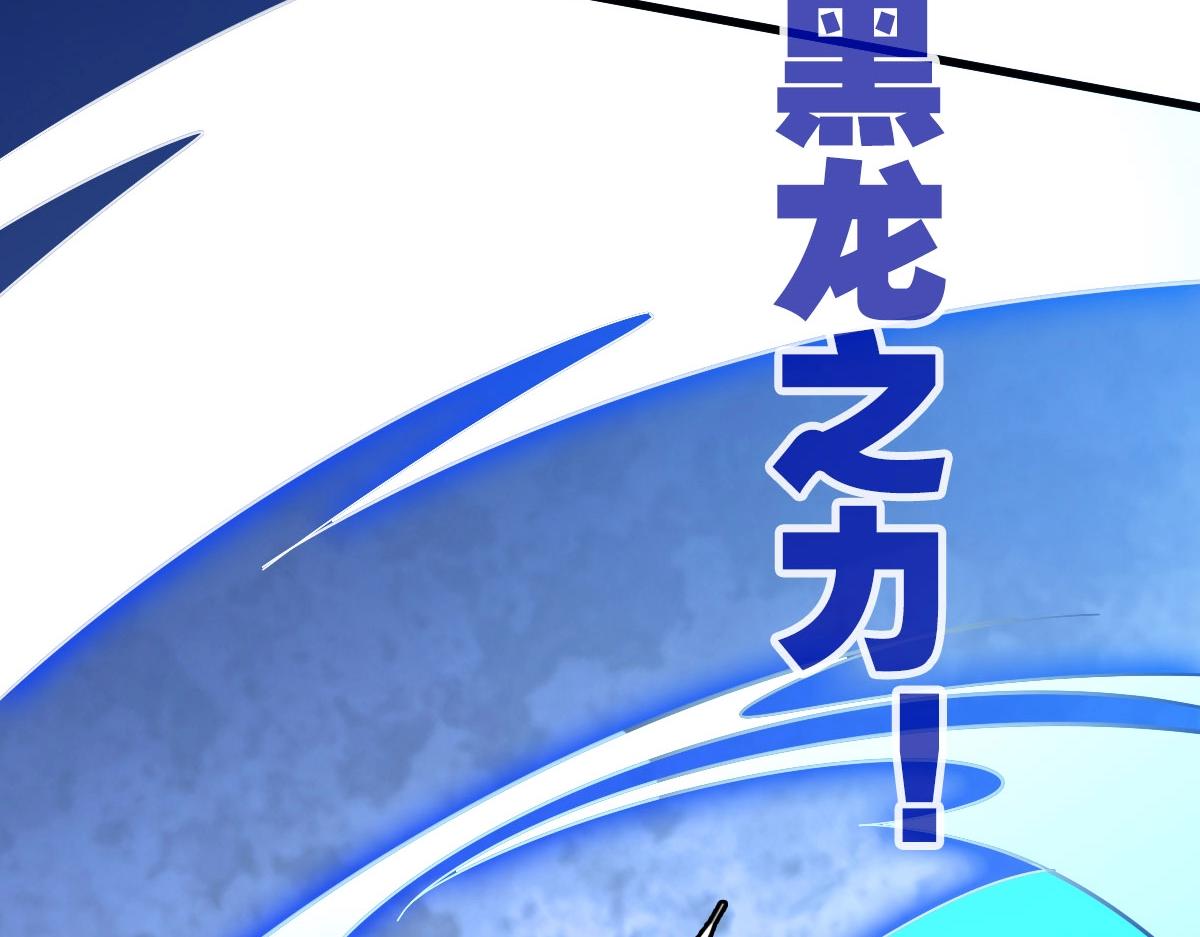 第53话黑龙灵脉49