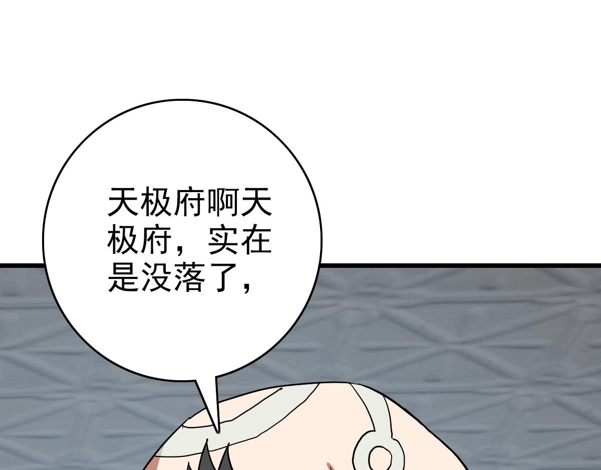 第96话 兵刃之争67