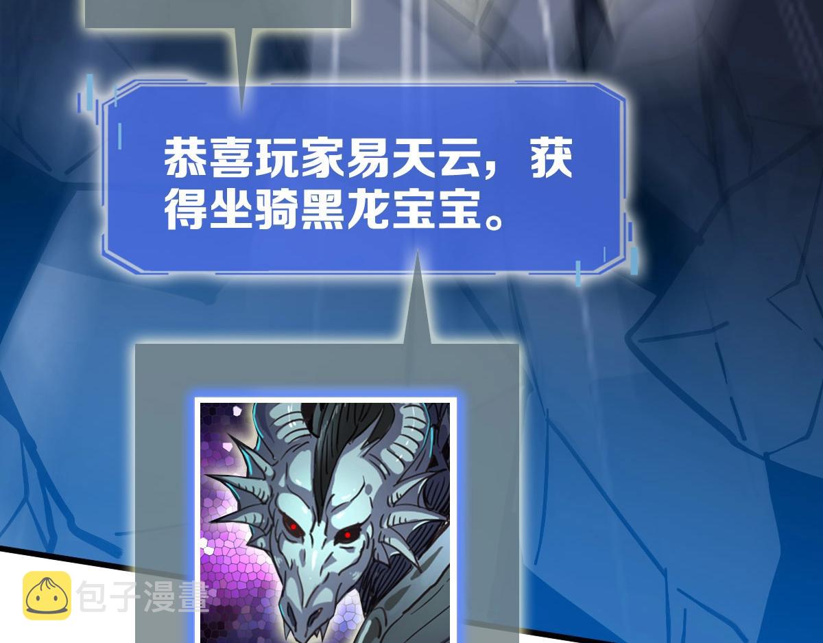 第54话身骑黑龙118