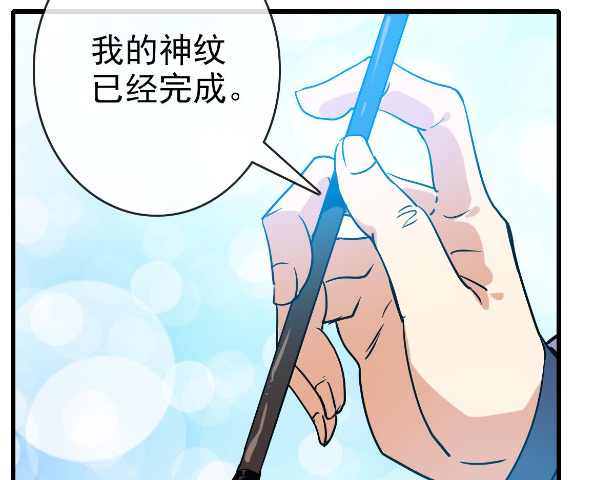 第76话 一品神纹42
