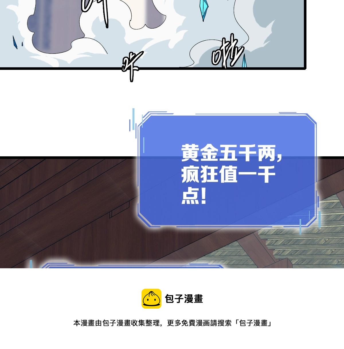 第22话 大有斩获36