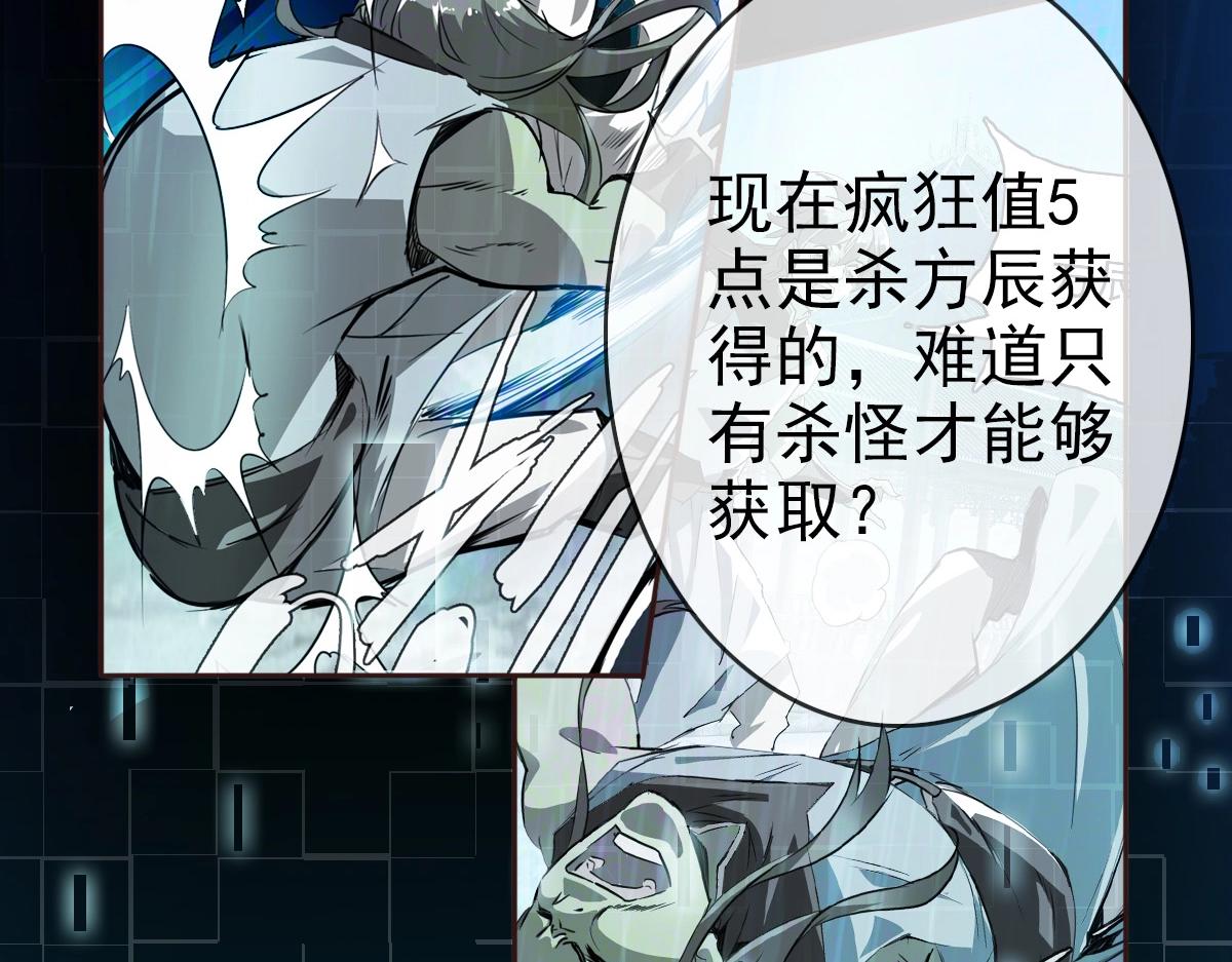 第3话 系统入门！138