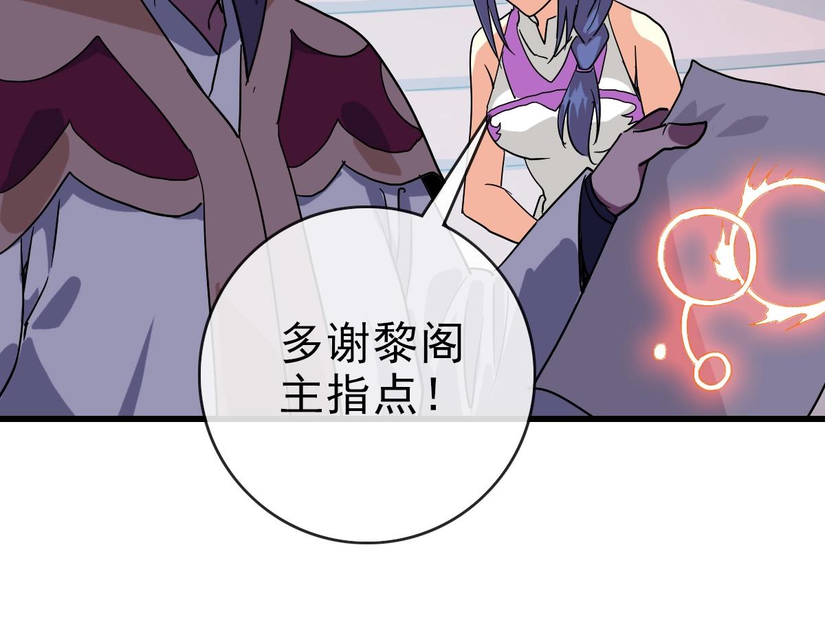第78话 一品五重神纹！大比第一53