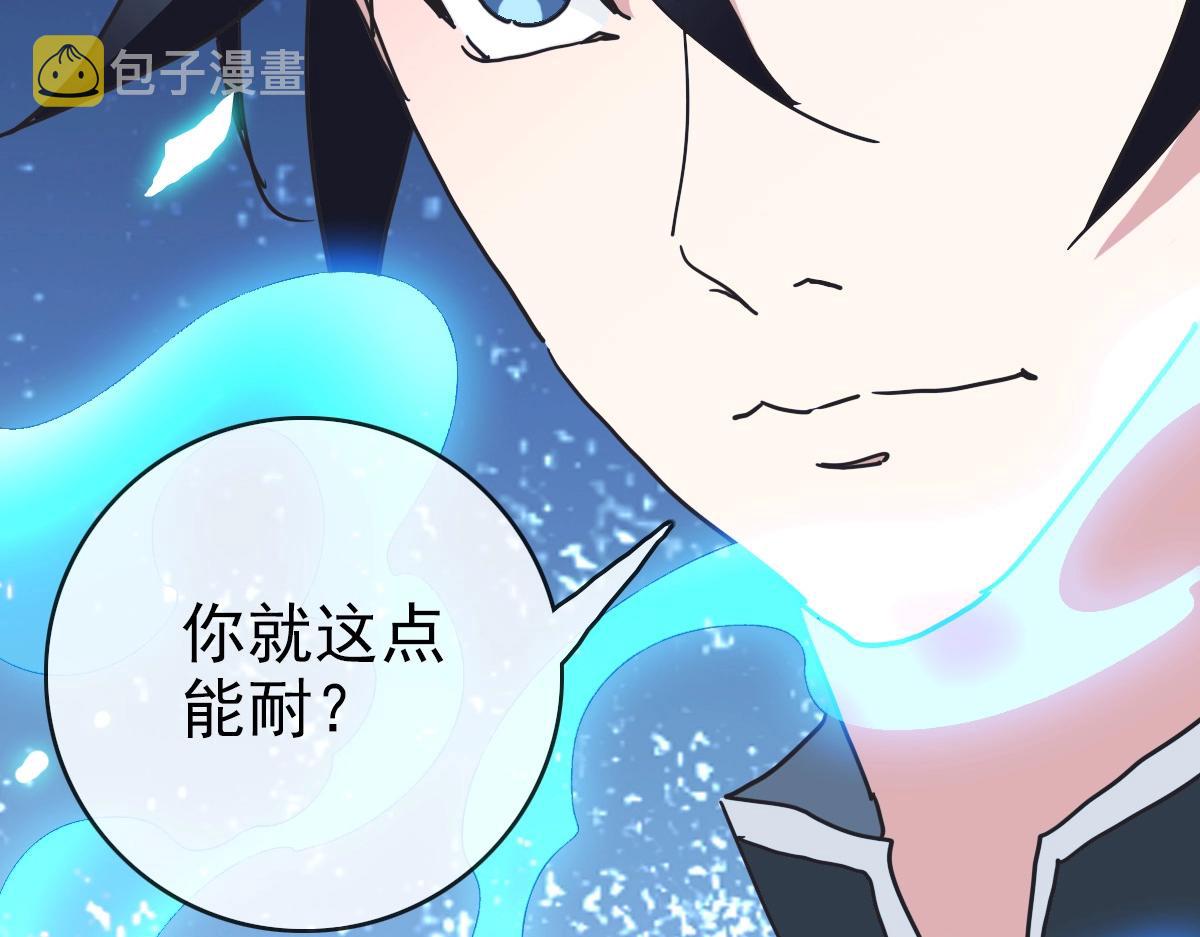 第83话 杀上王家11
