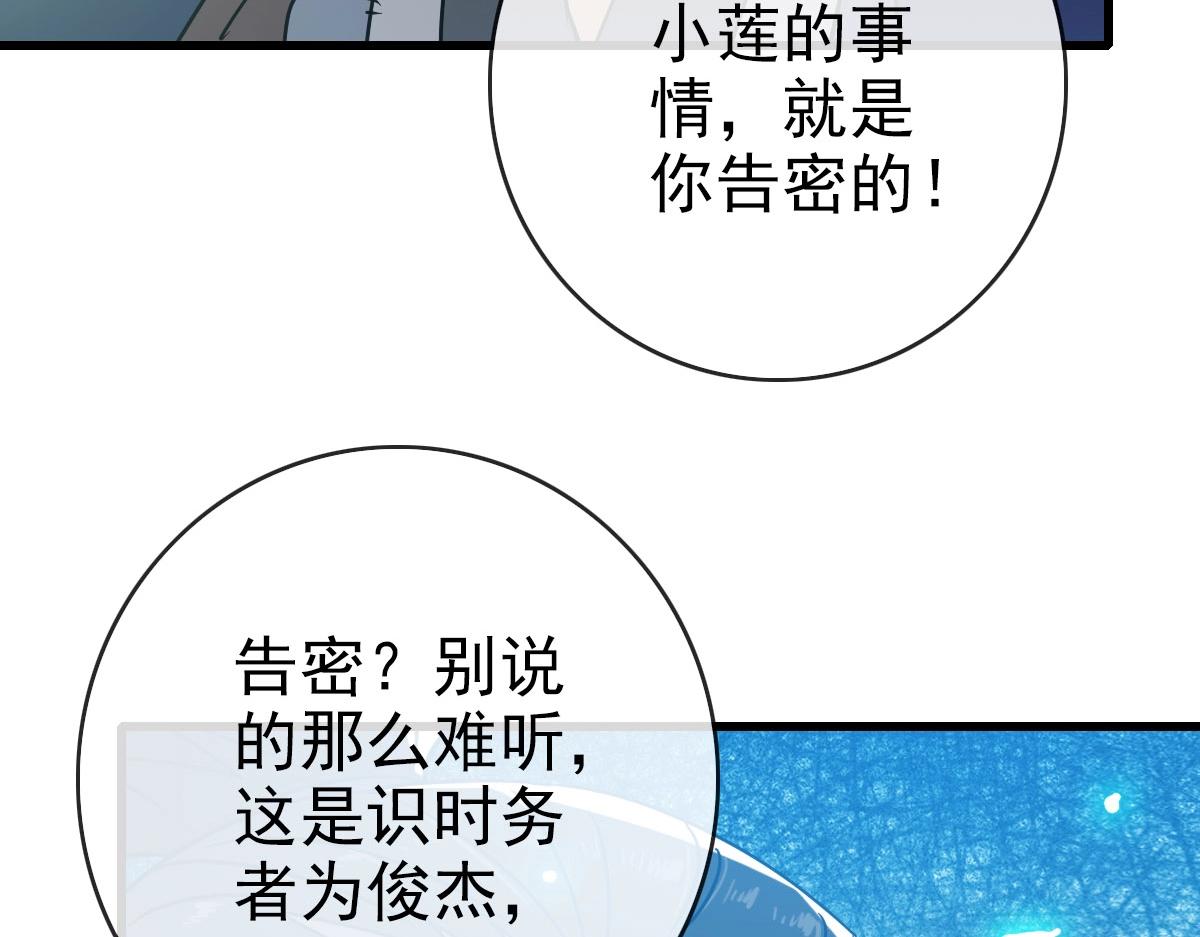 第50话先降匪徒29