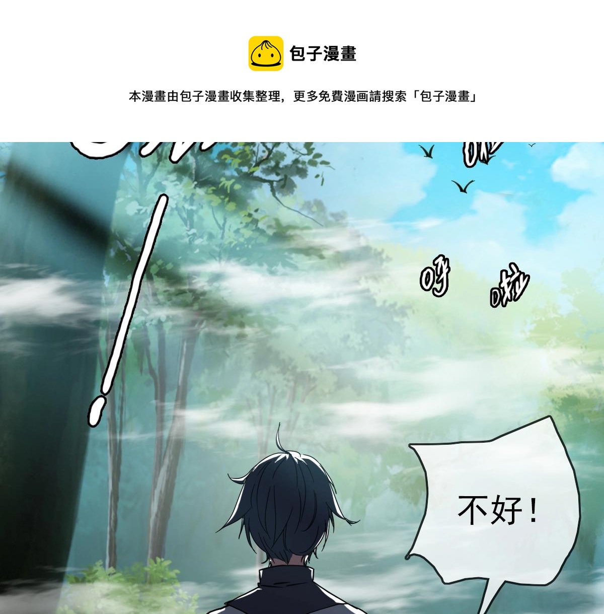 第23话 英雄救美80