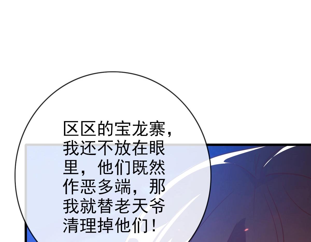 第51话再灭山寨7