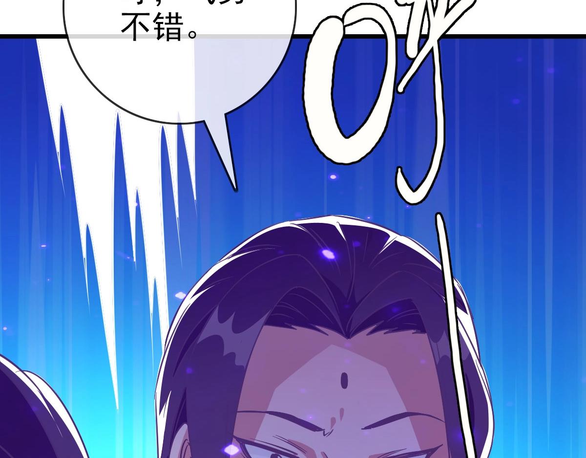 第45话 战华天宗主48