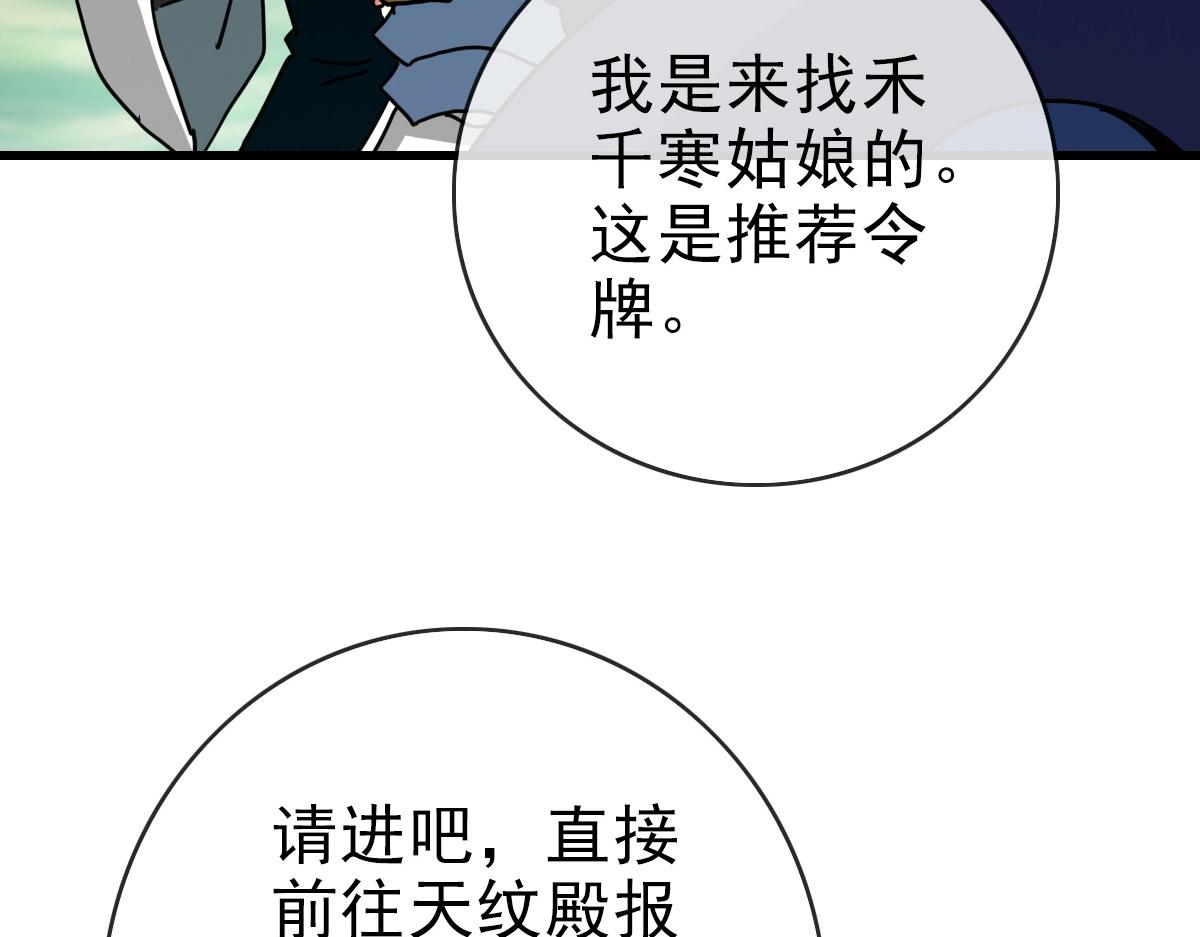 第84话 帝国神女73