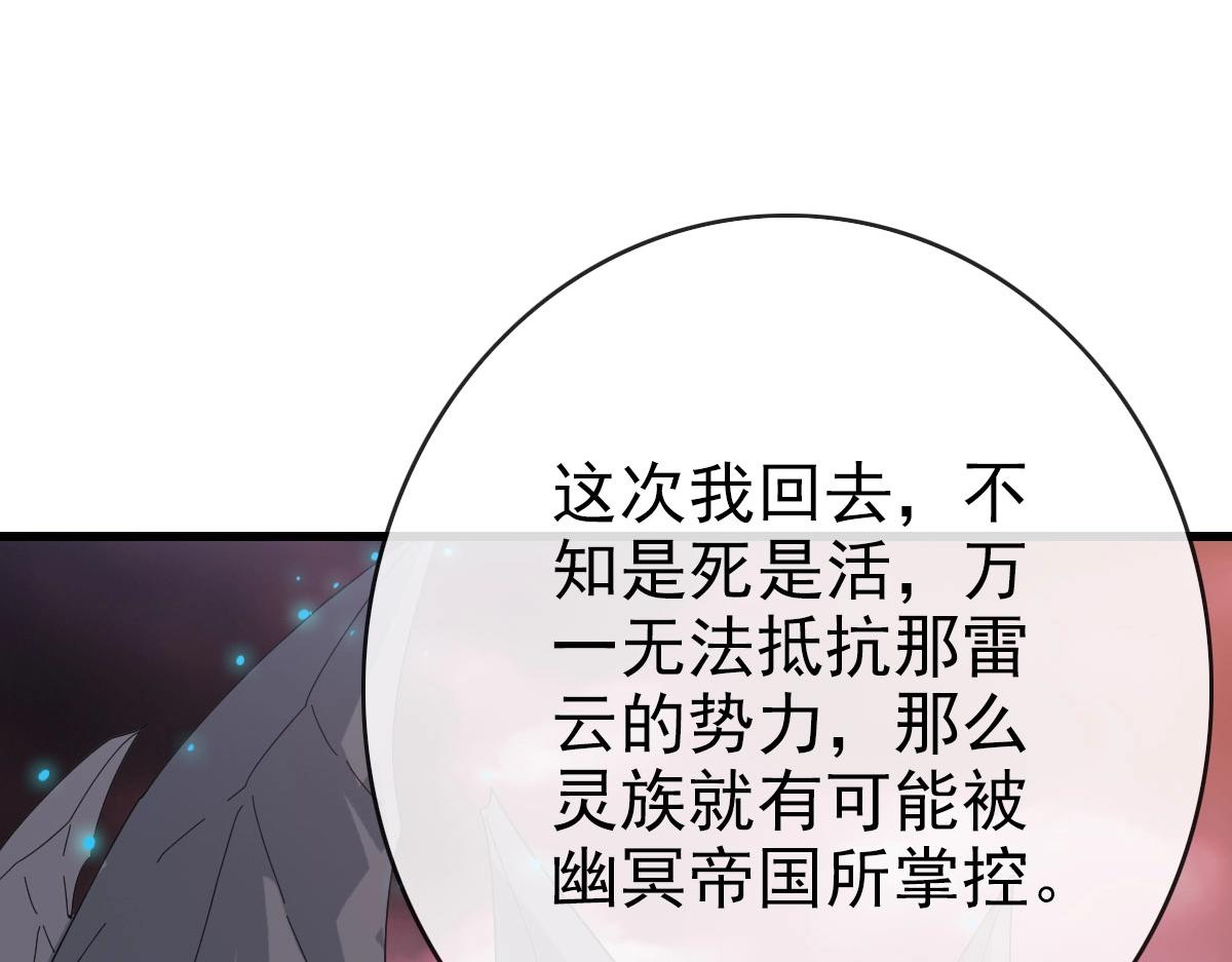 第65话“我就嫁给你”11