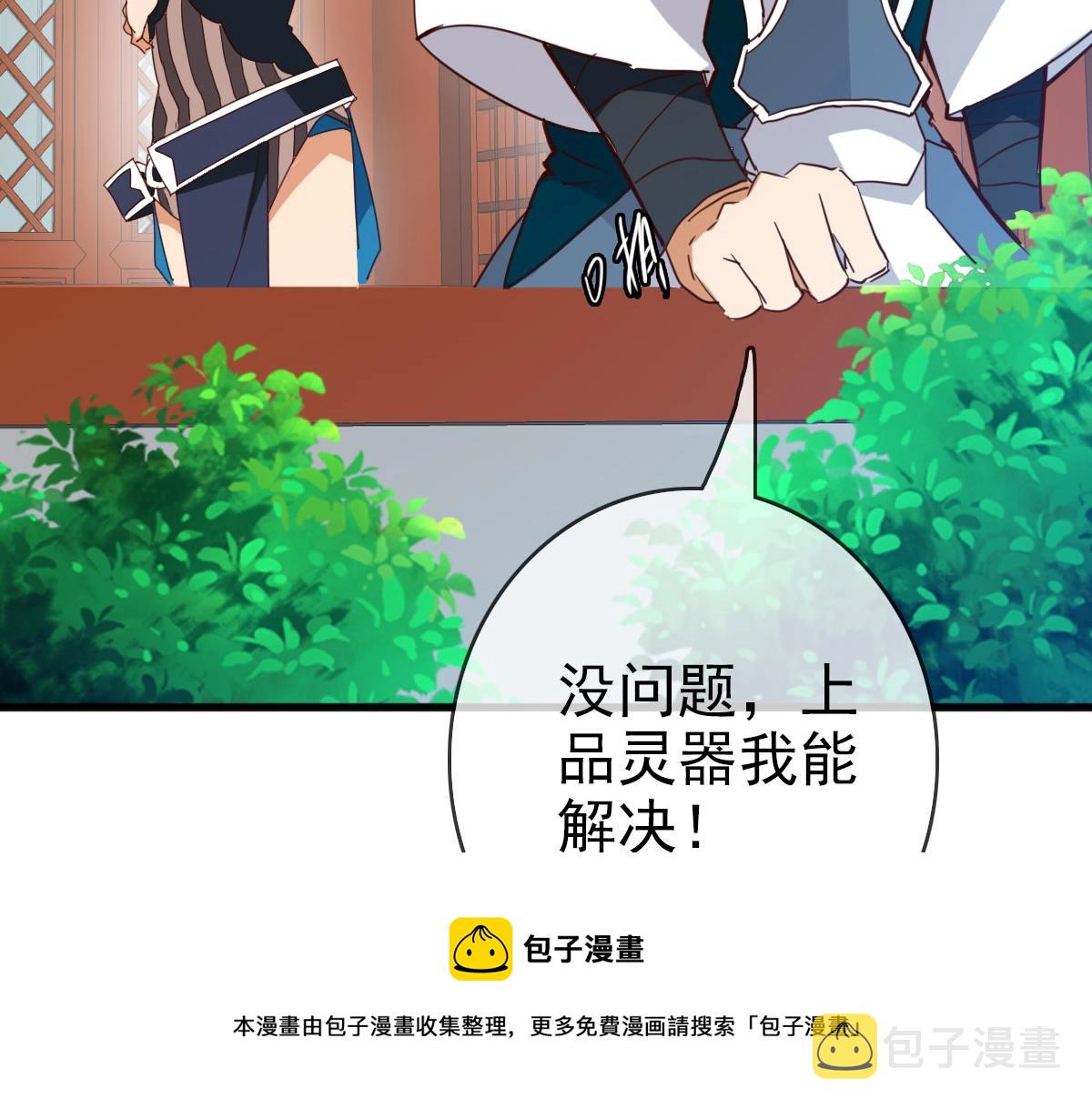 第14话 悔不当初48
