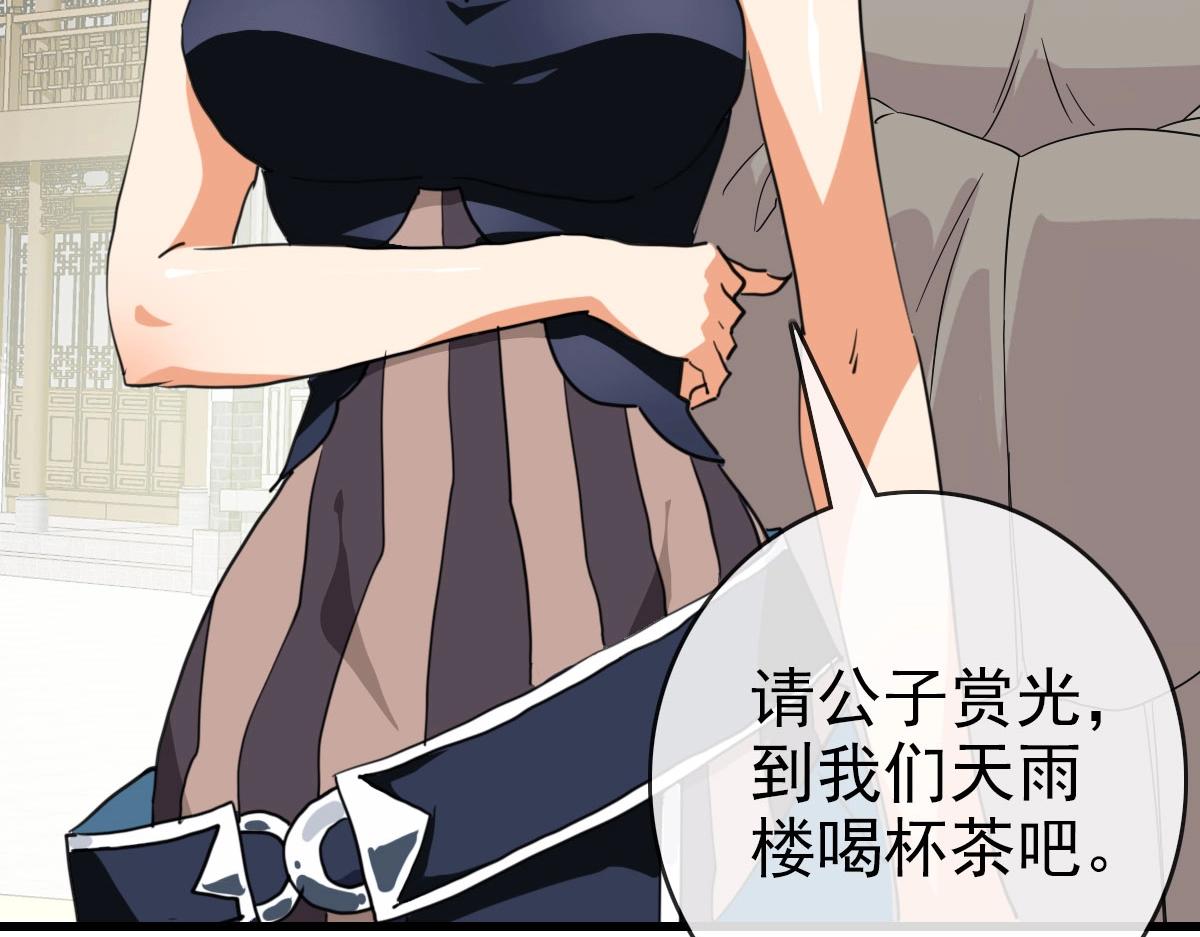 第54话身骑黑龙175