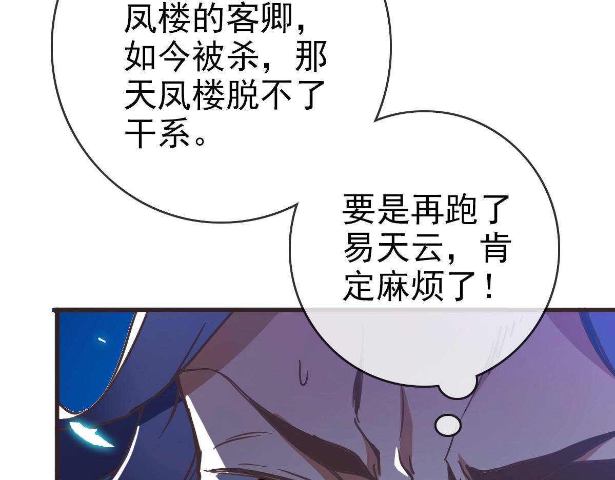 第18话 偷袭者死！75