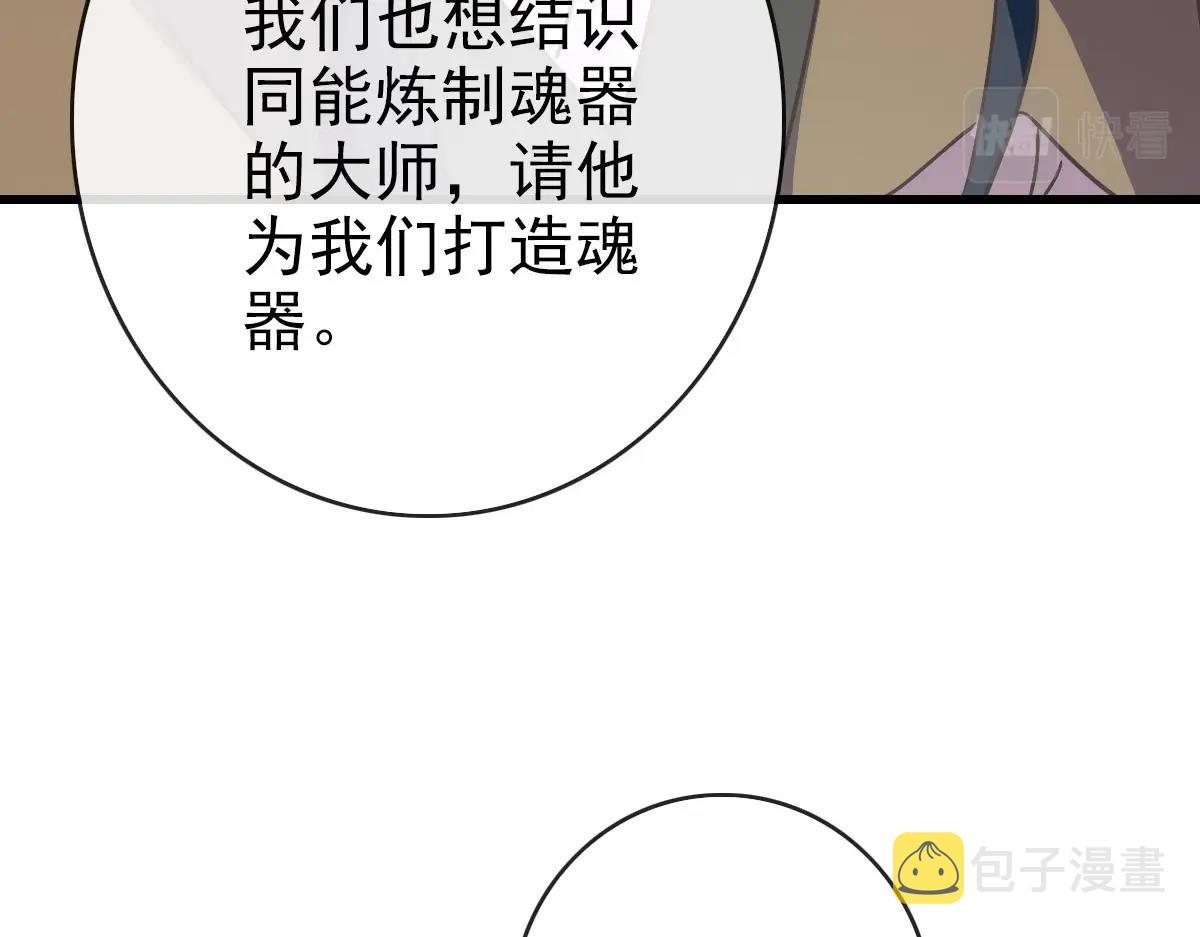 第65话“我就嫁给你”100