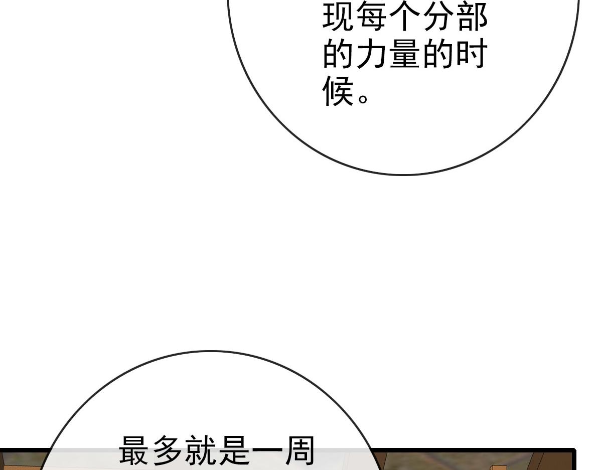 第75话 神纹比试第一关！32