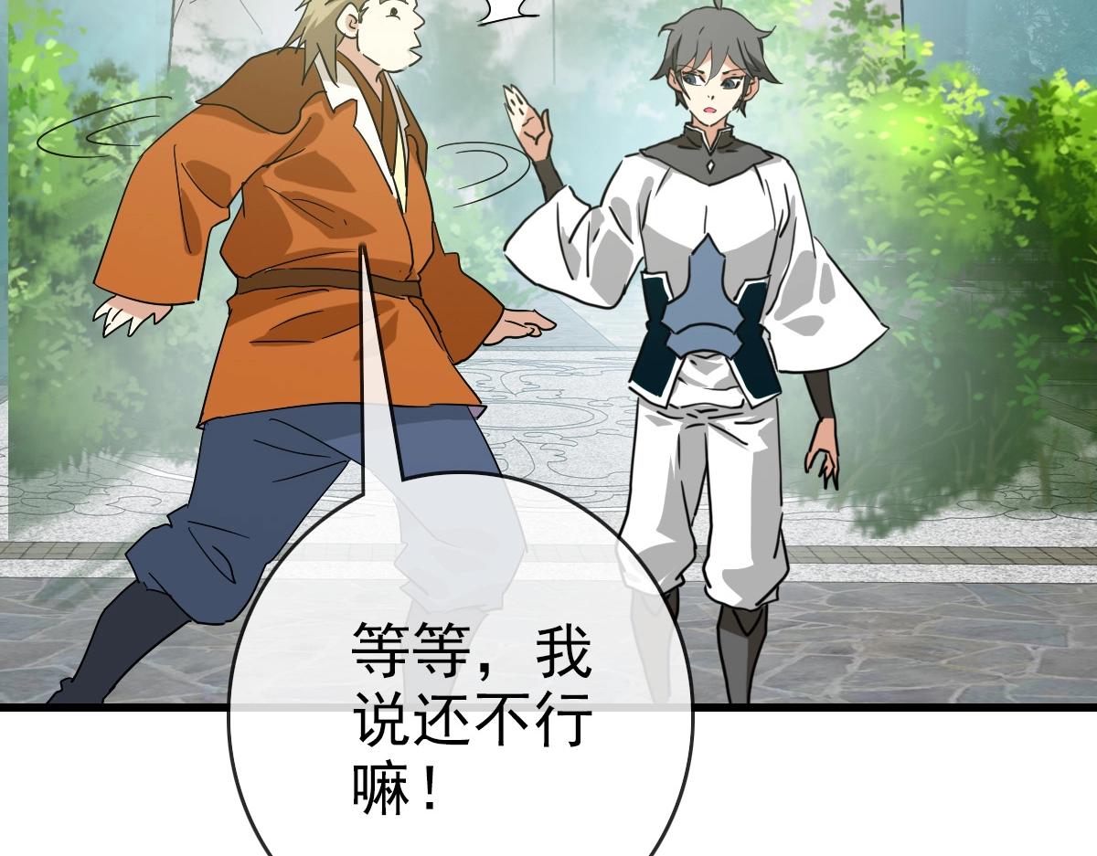 第86话 天魂塔试炼8