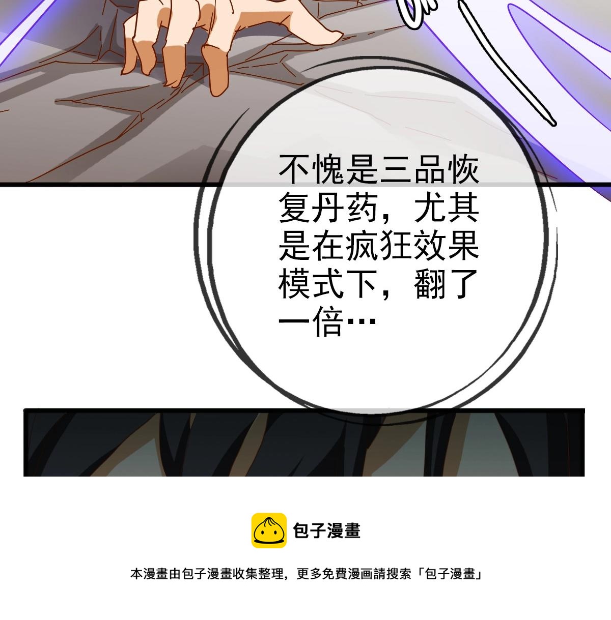 第21话 全力出手56