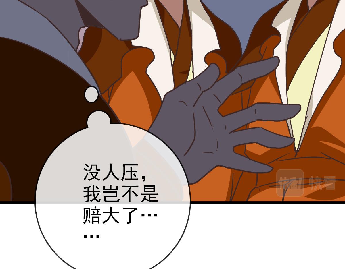 第87话 来者不善沐仙儿31