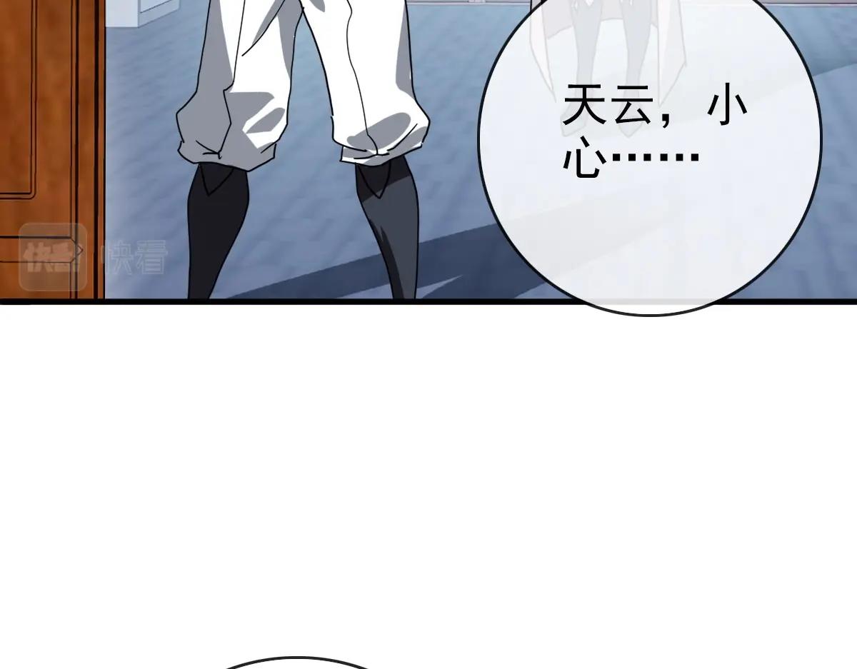 第56话撕破脸皮149