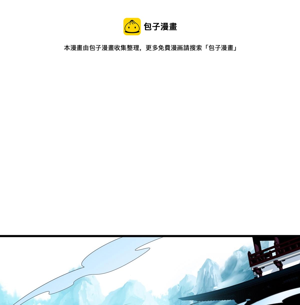 第34话 青天老祖50