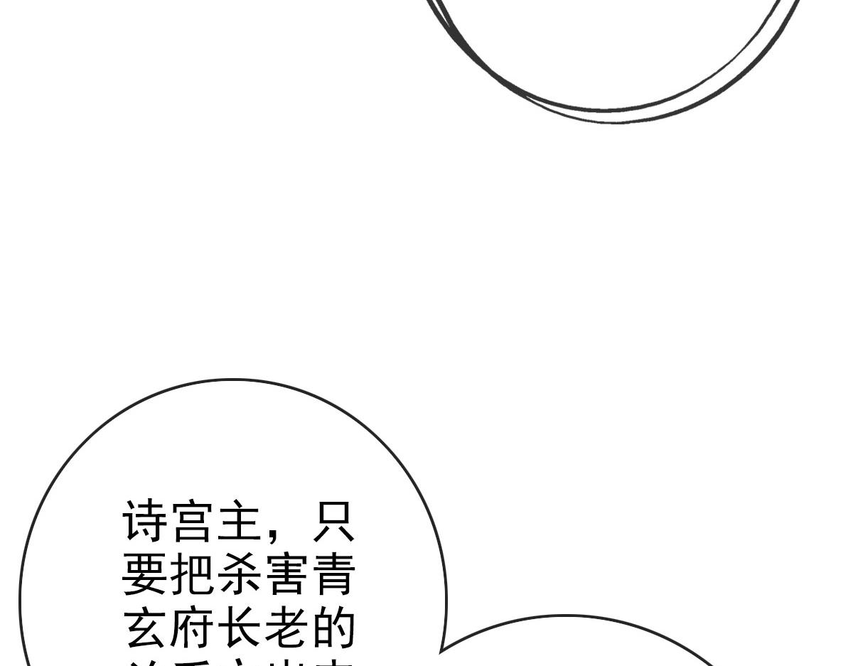 第68话 豁出性命的诗雪云36