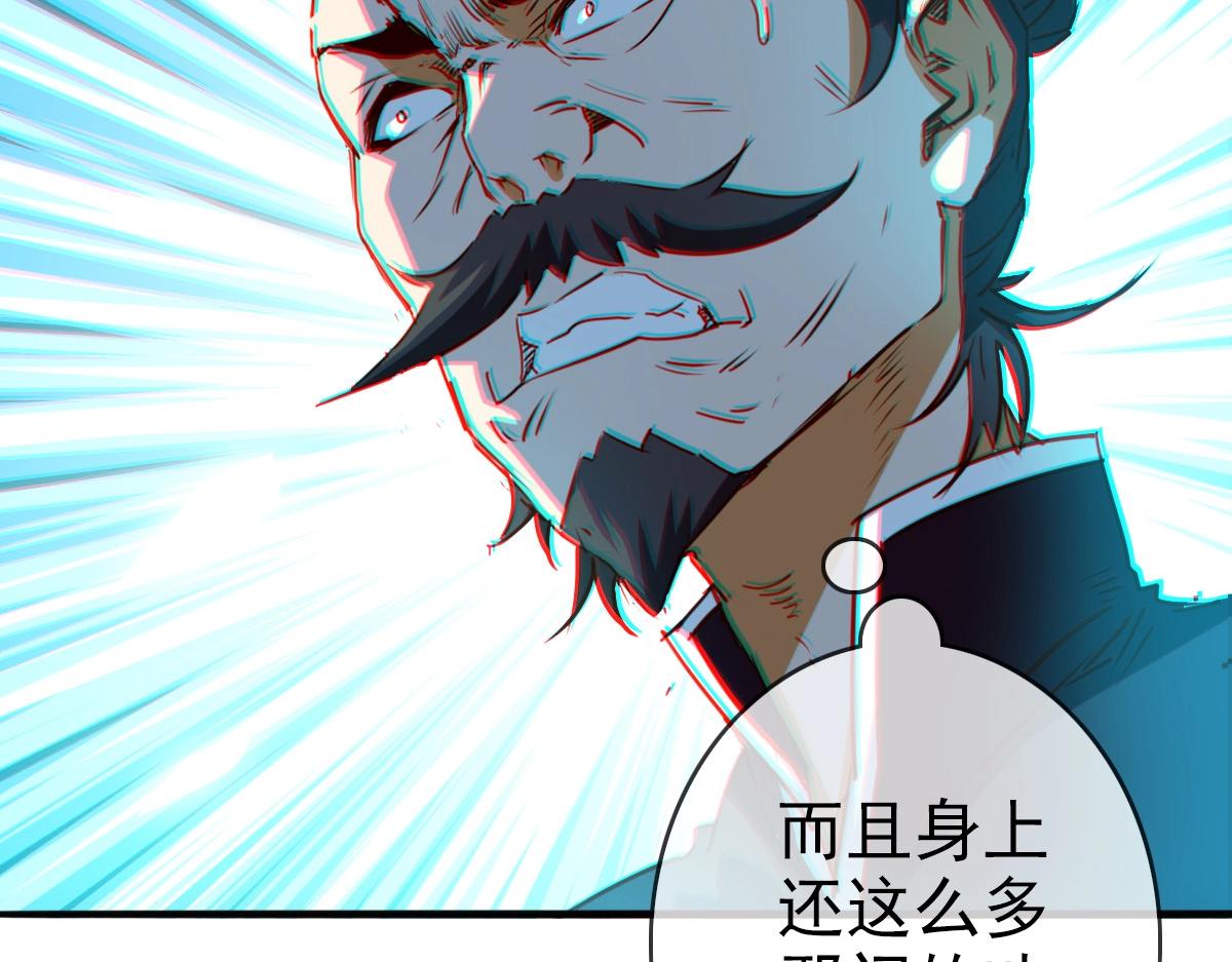 第7话 爆装备！57