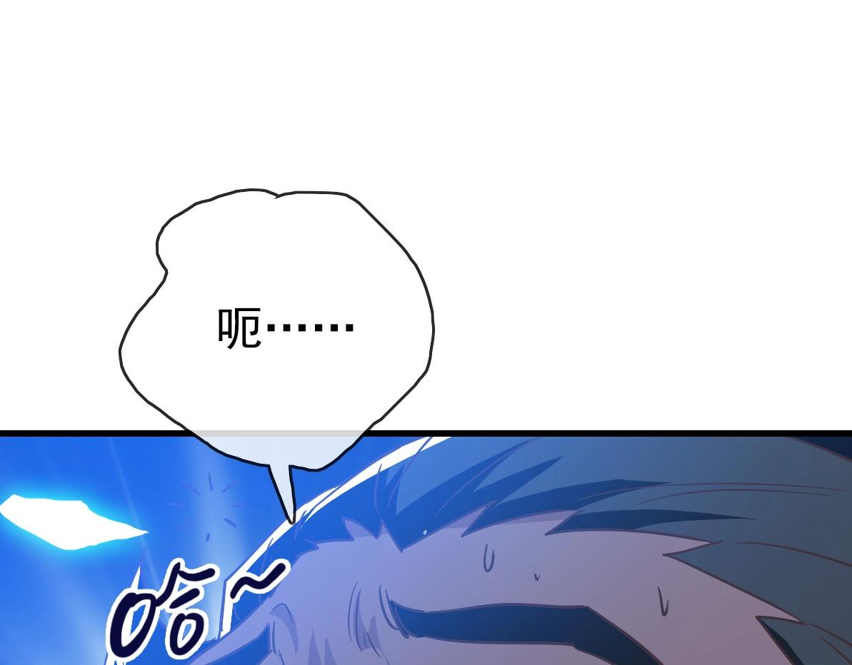 第97话 霉运丹奇效100