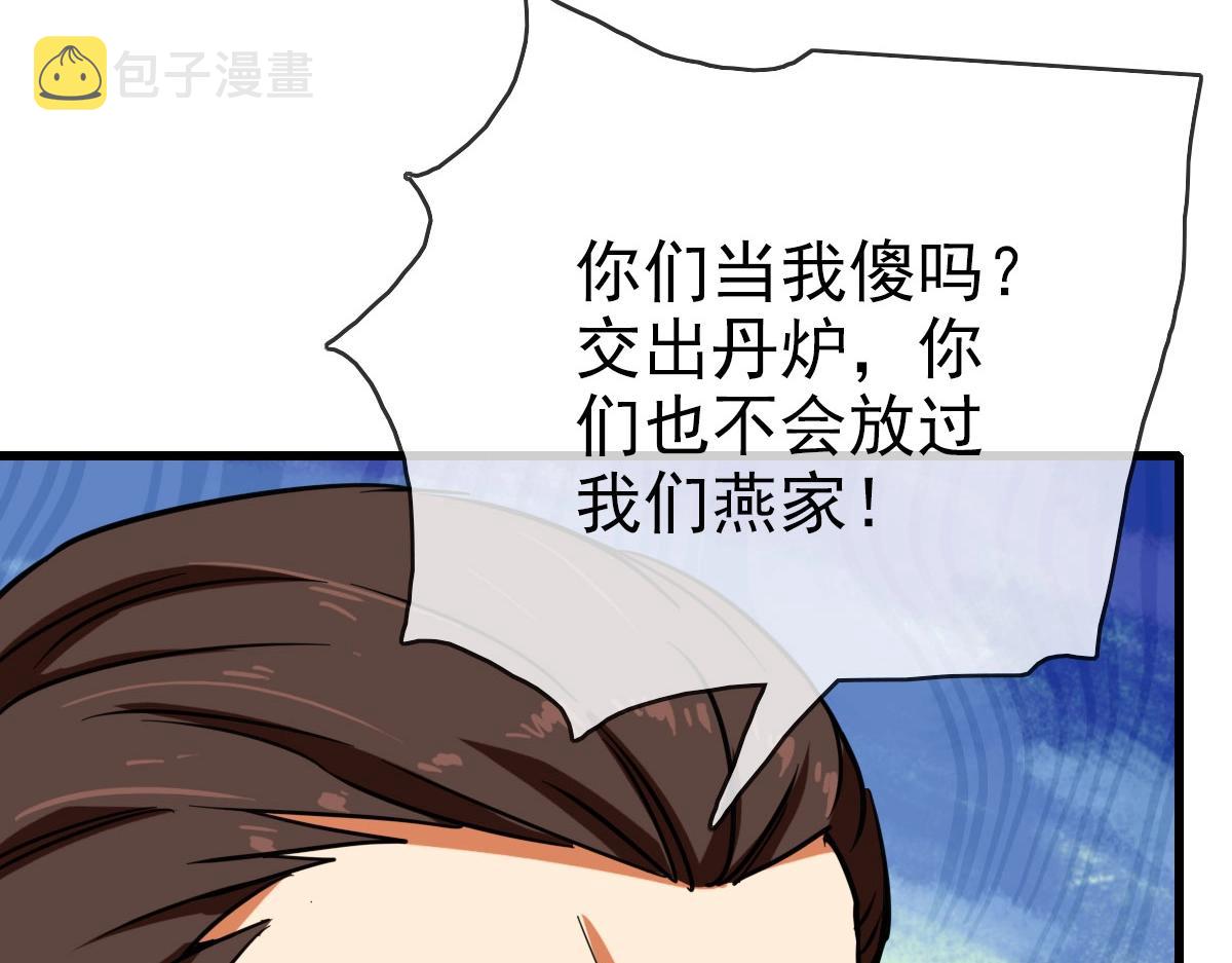 第30话 天凤商盟16