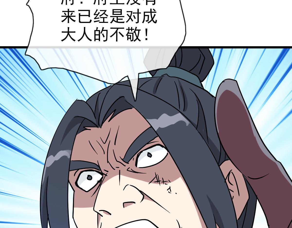 第96话 兵刃之争53