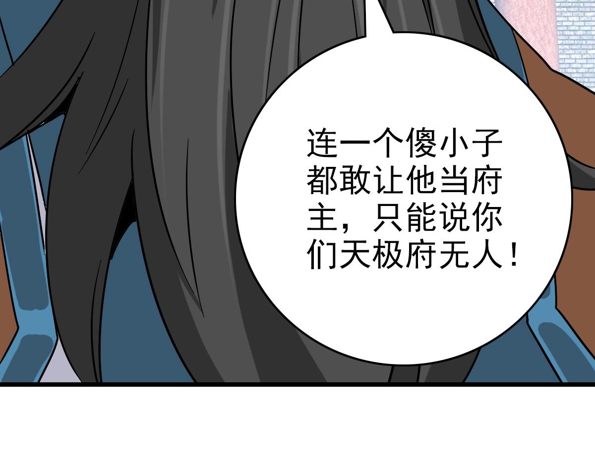 第96话 兵刃之争69