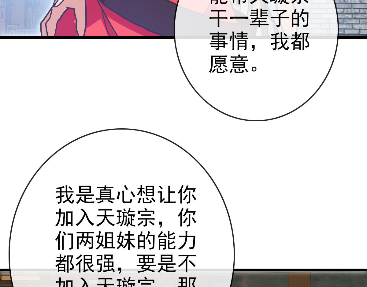 第75话 神纹比试第一关！12