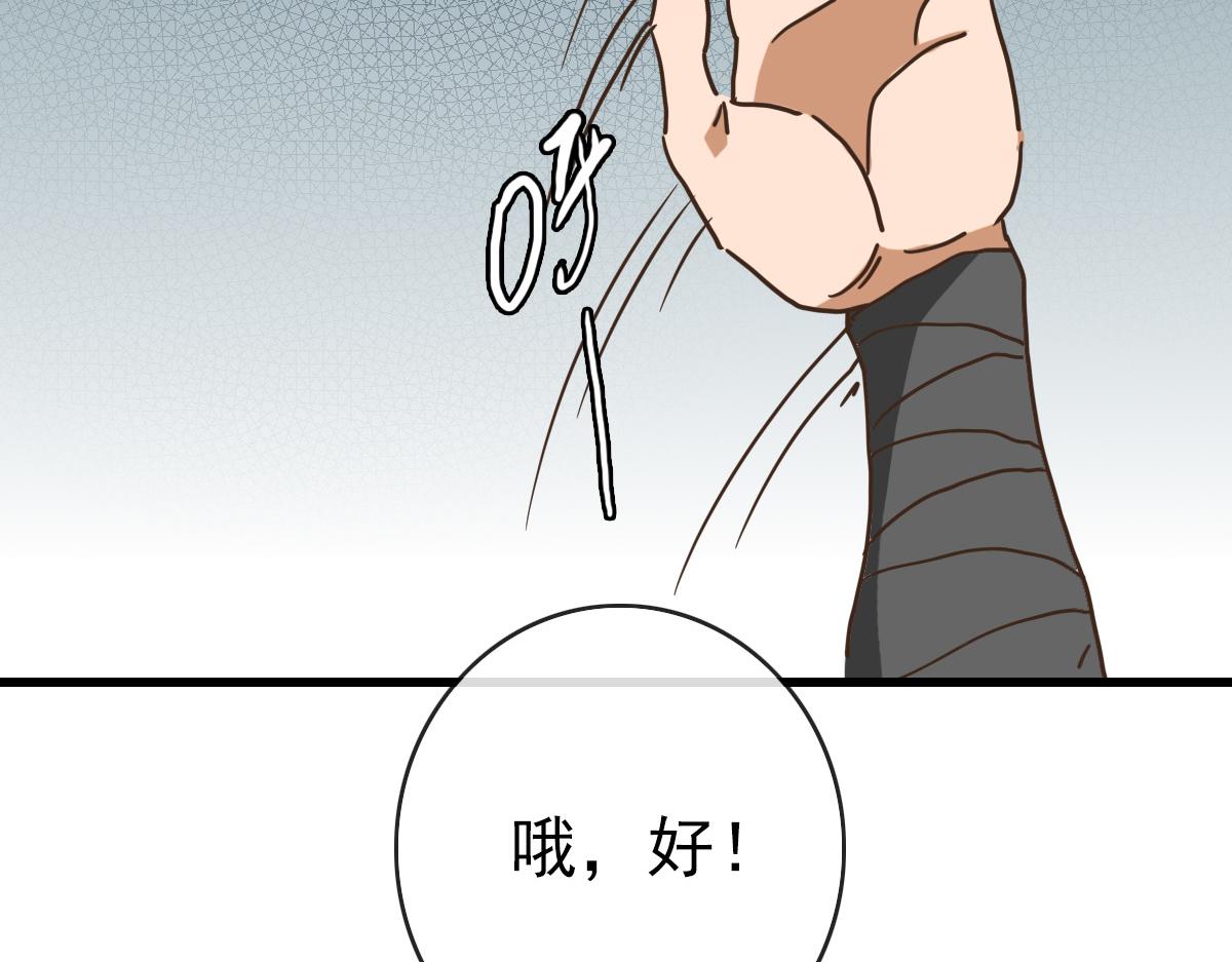 第77话 提笔如风82