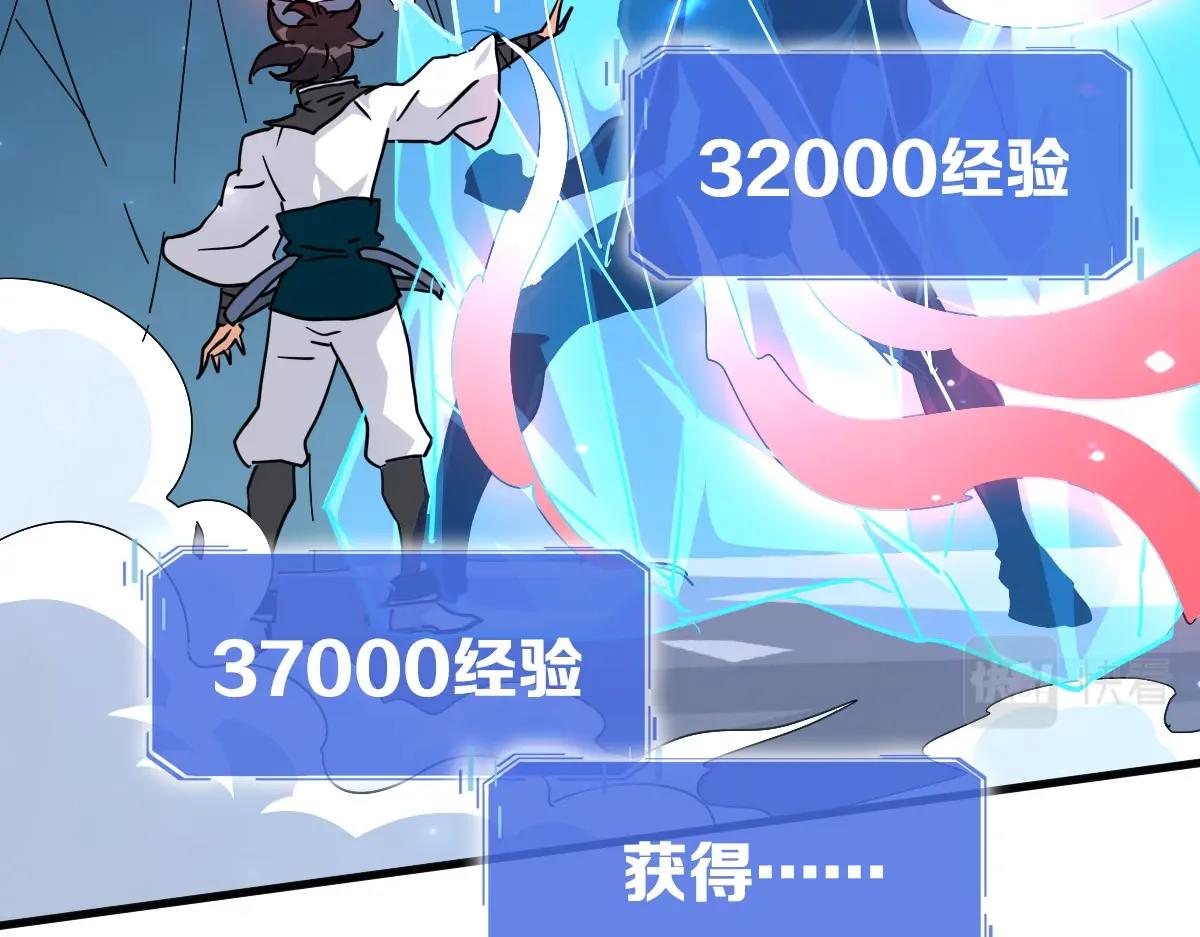 第53话黑龙灵脉44