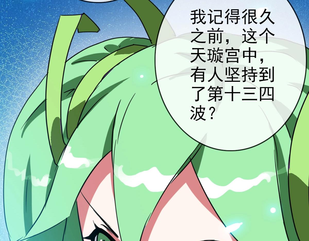 第38话 镇宫之宝165