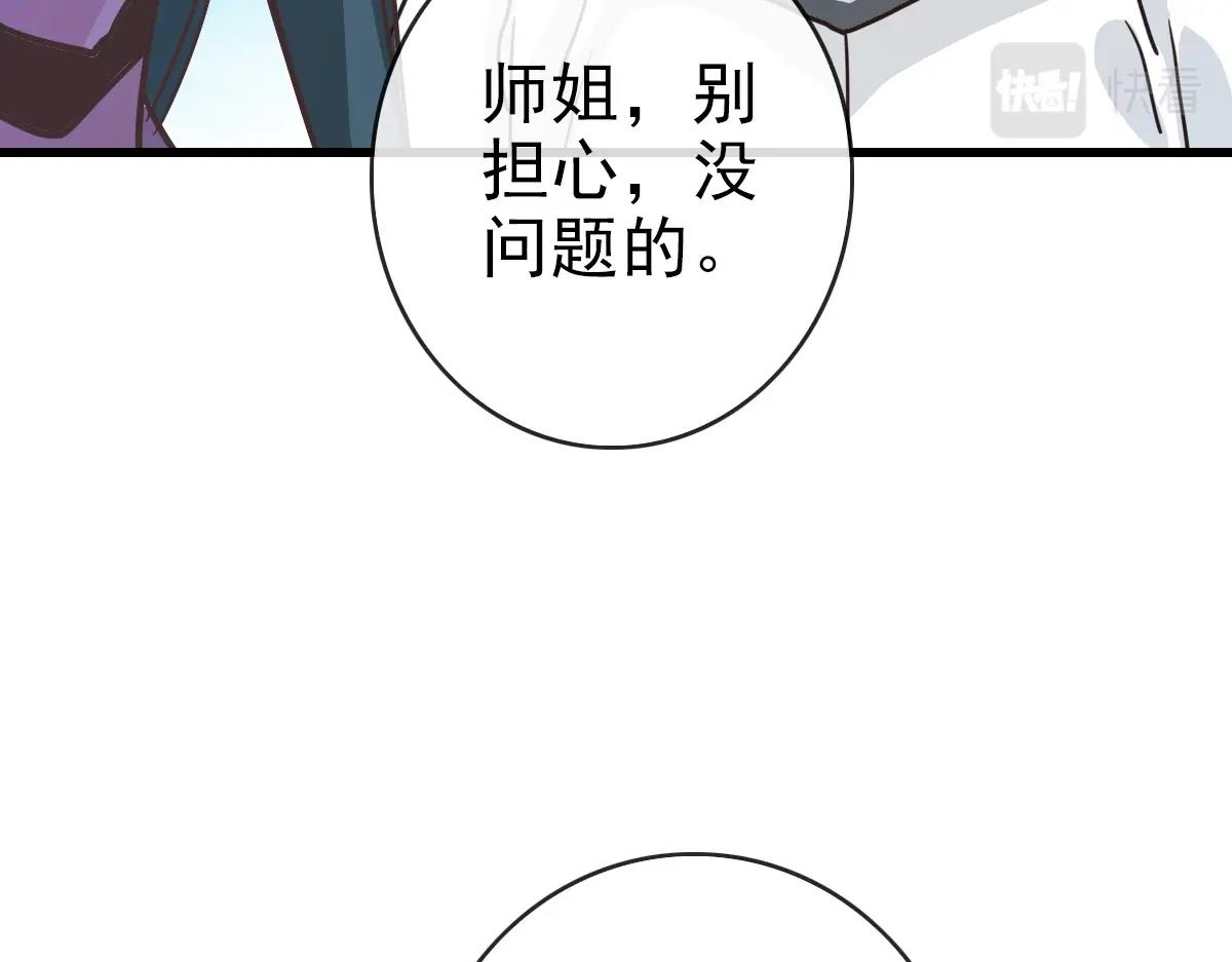 第85话 入天纹阁68