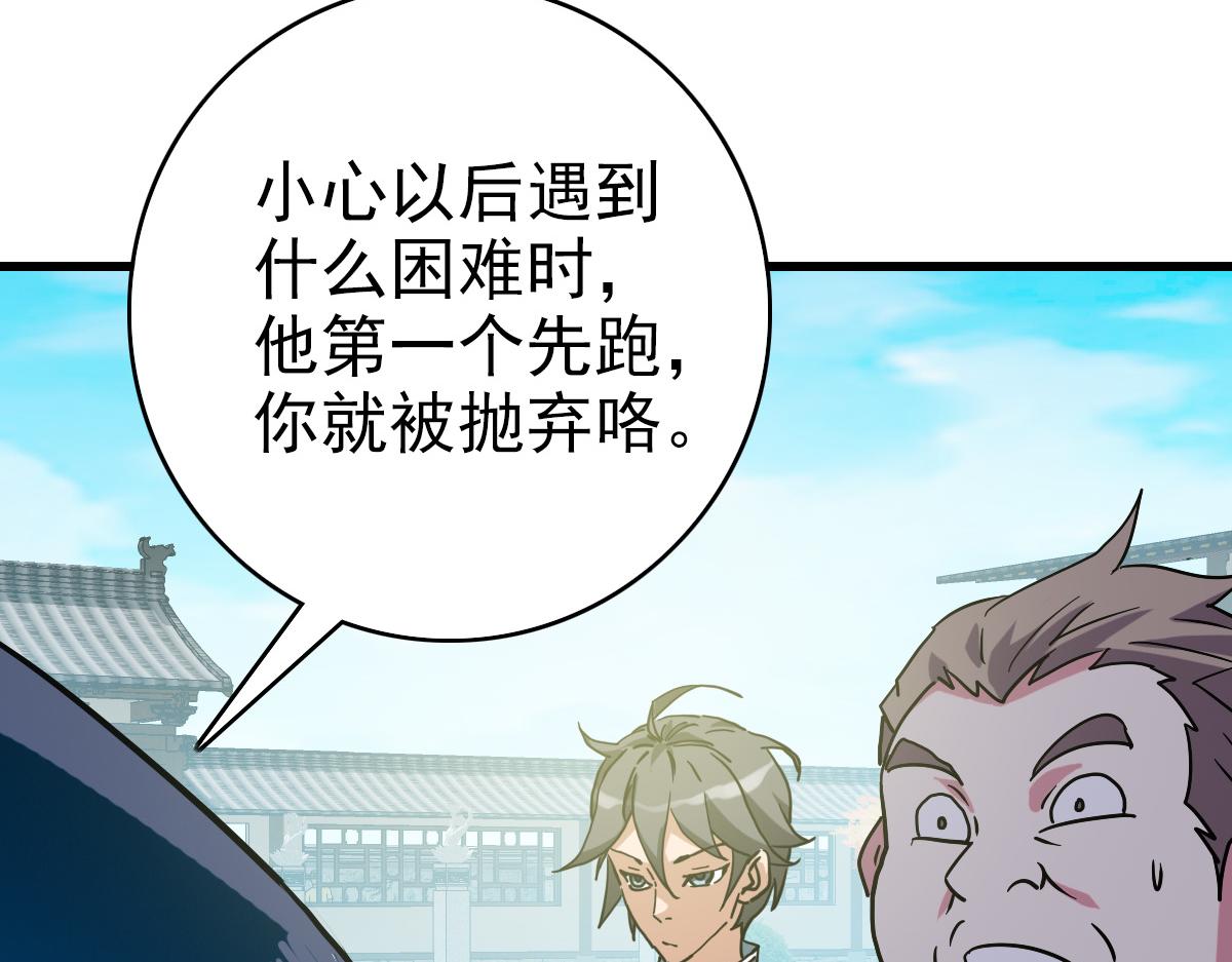 第88话 又见面了禾执事74