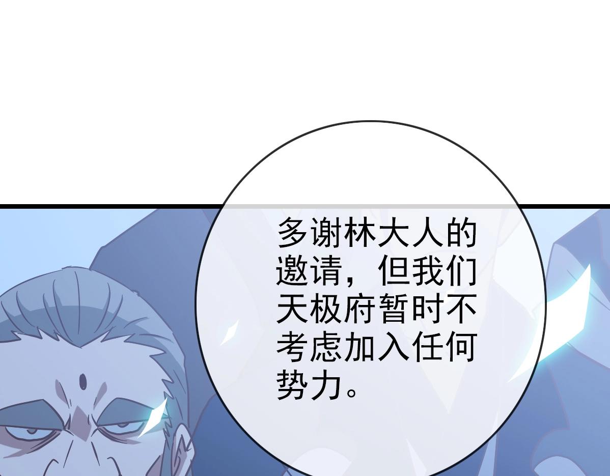 第101话 强硬拒绝72