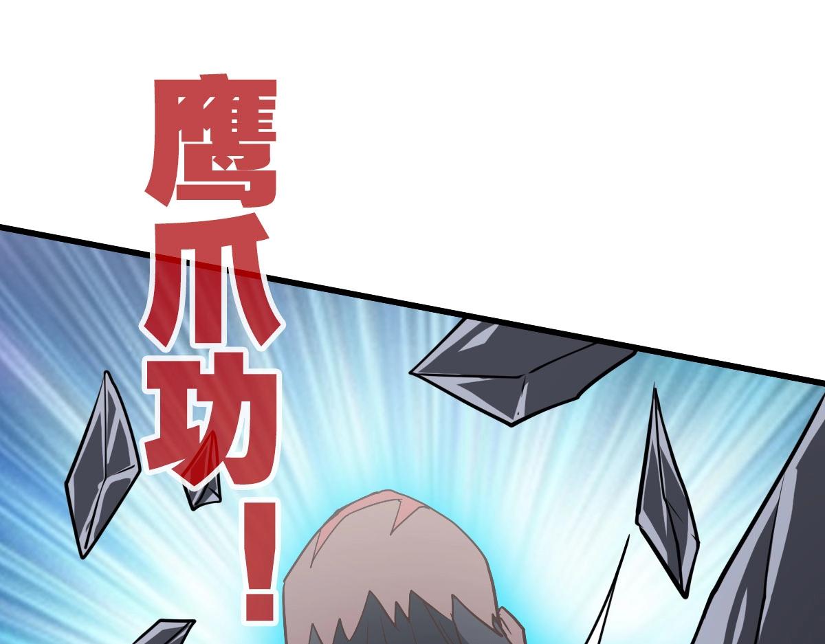 第69话 吸血VS化功140