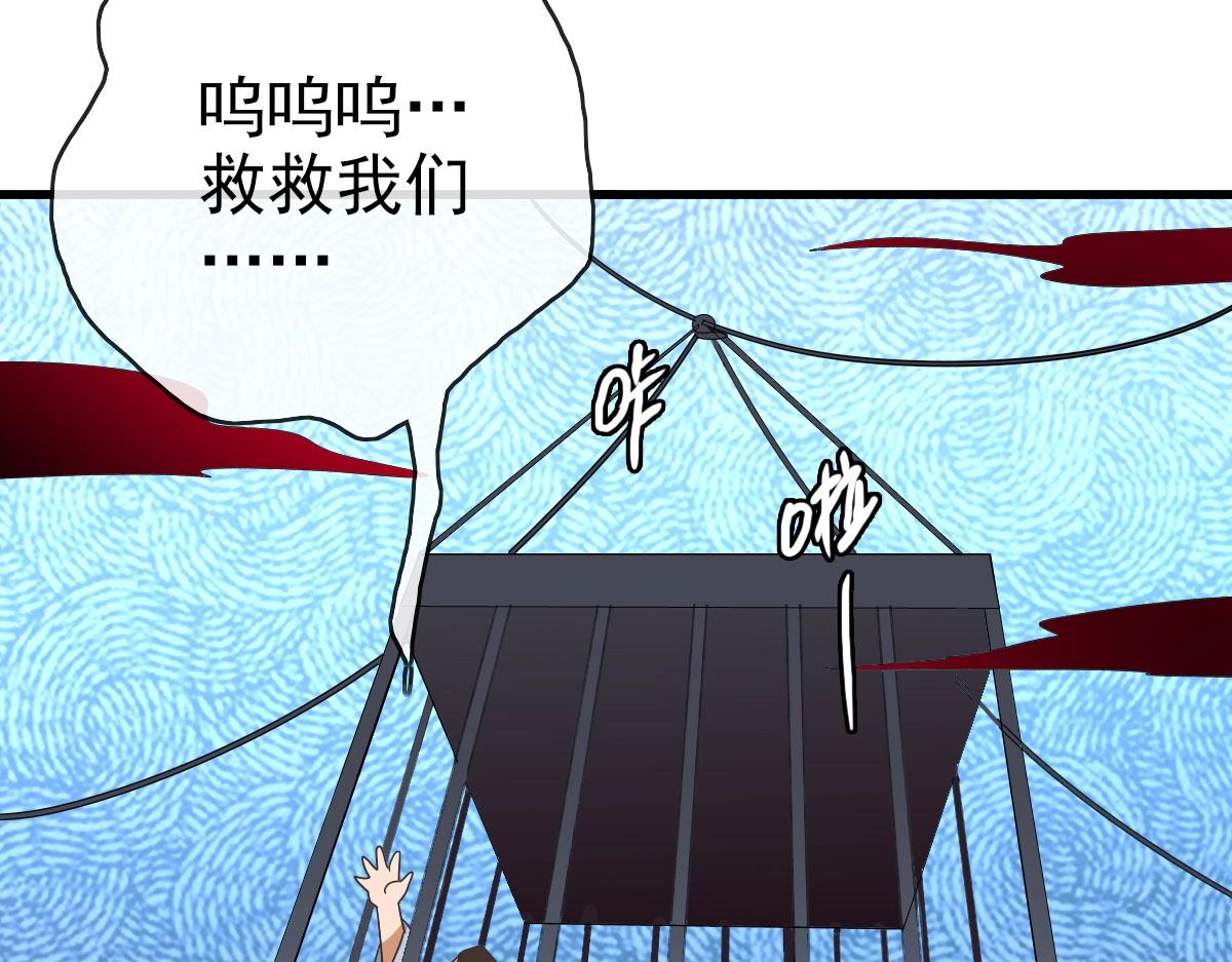 第71话 覆灭青玄府133