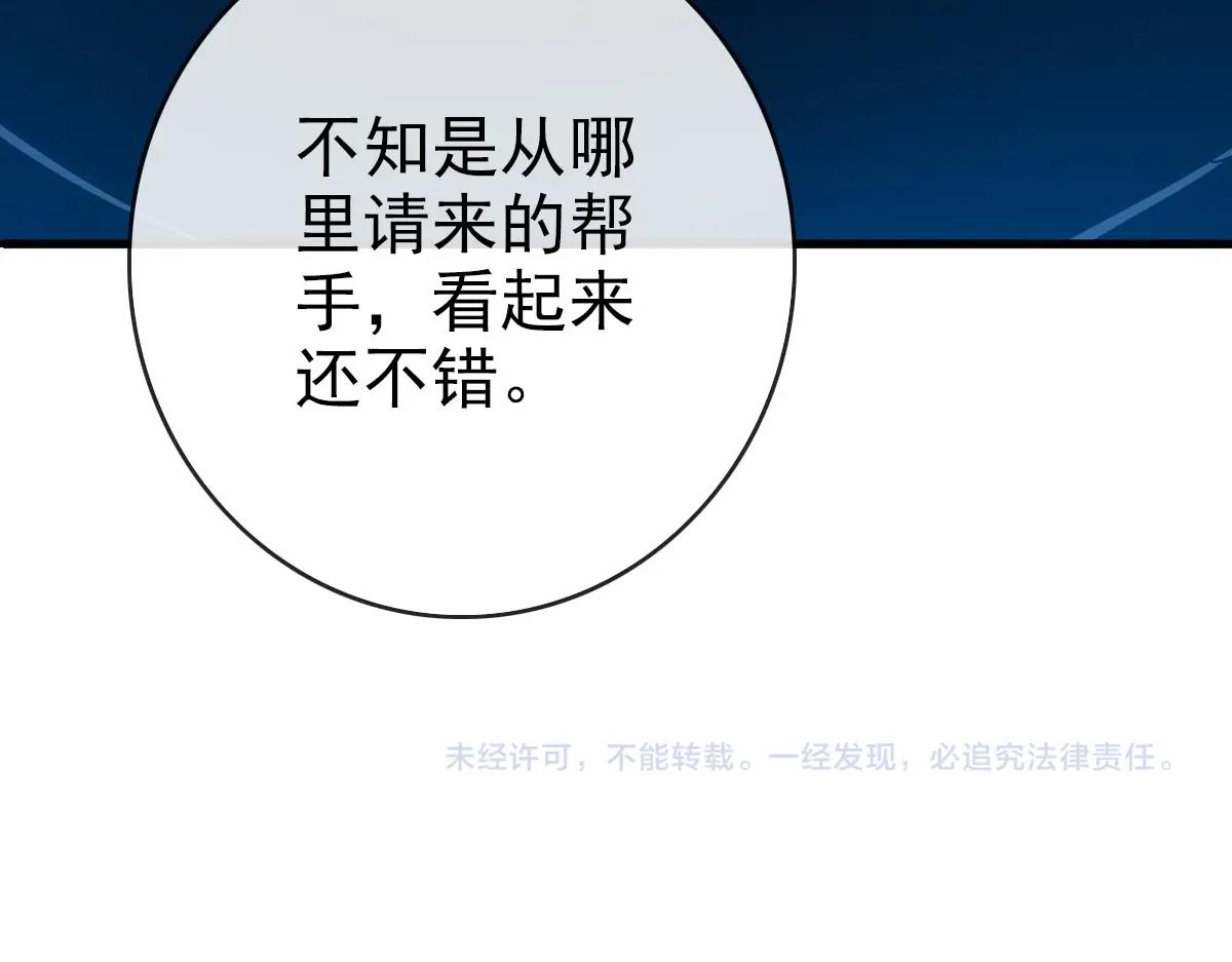 第56话撕破脸皮154
