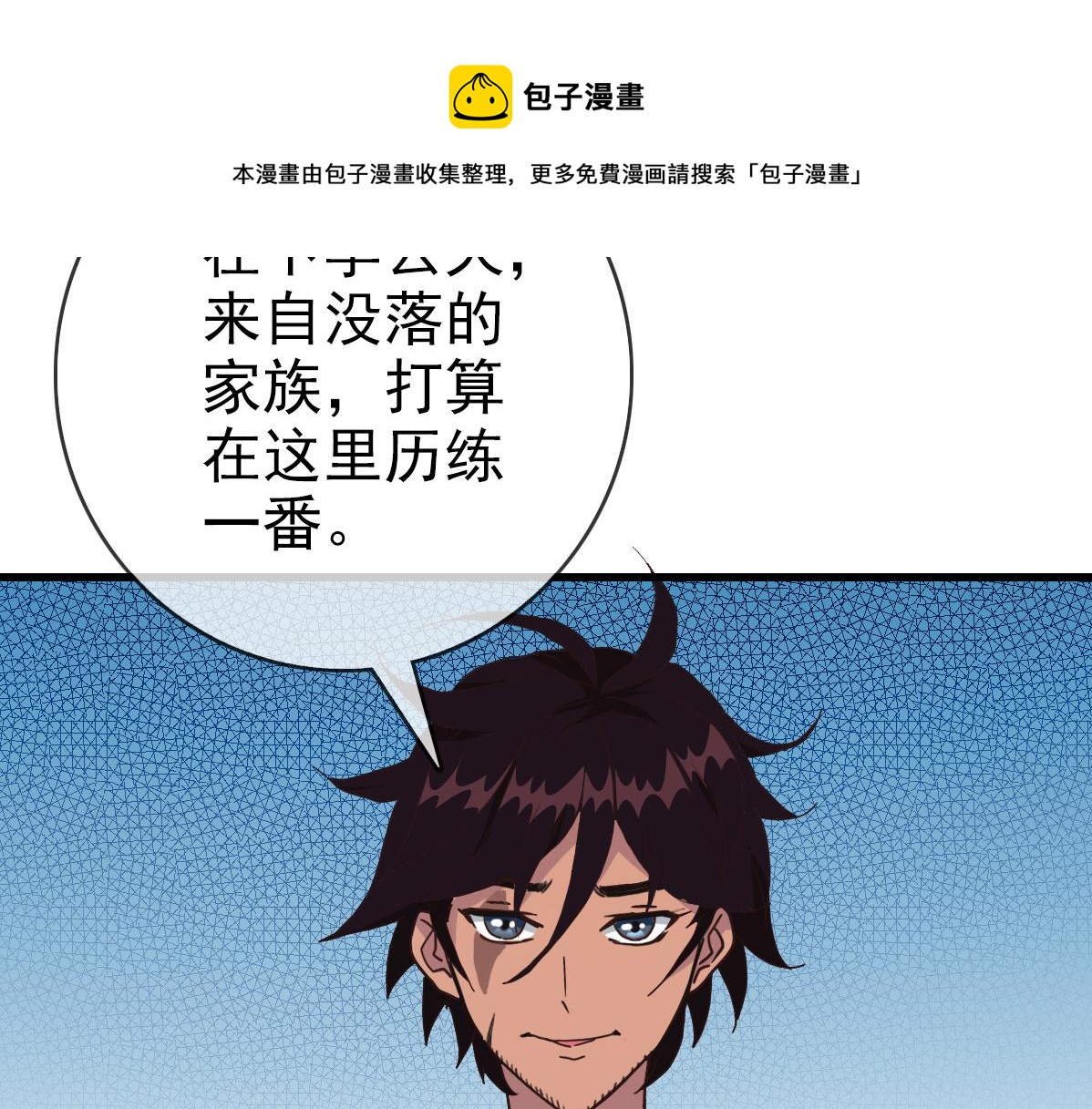 第24话 燕凌雪40