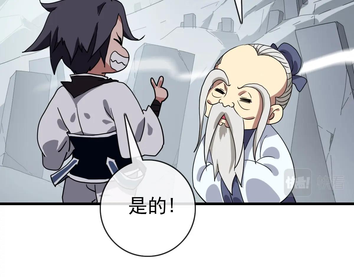 第44话 古迹认主65