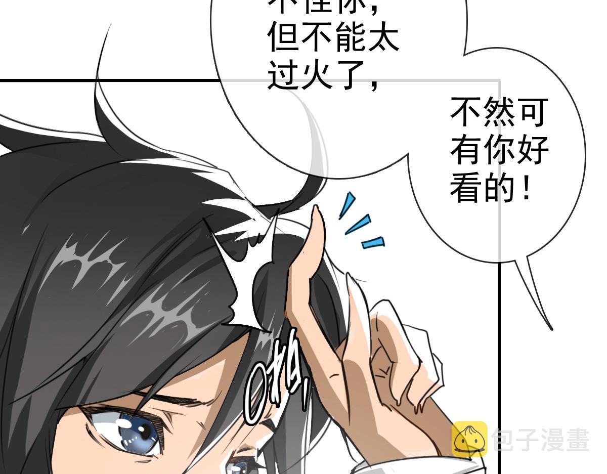 第1话 疯狂升级系统93