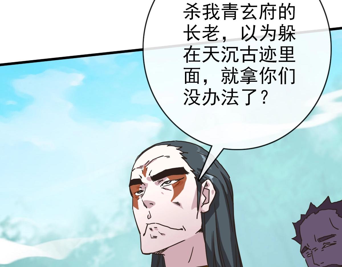 第68话 豁出性命的诗雪云8