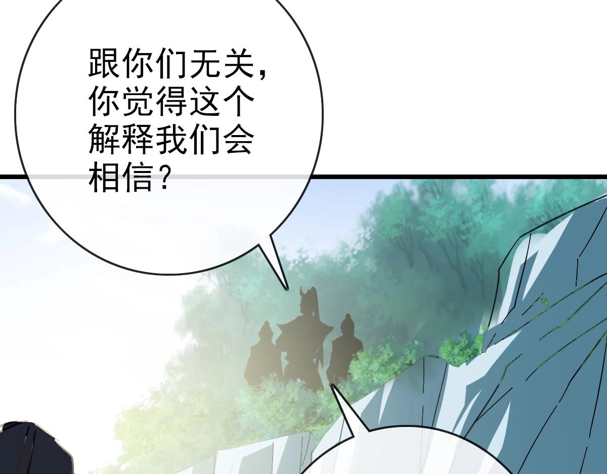 第67话 踪迹暴露26