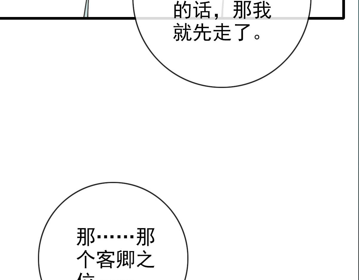 第55话青玄府的威胁76