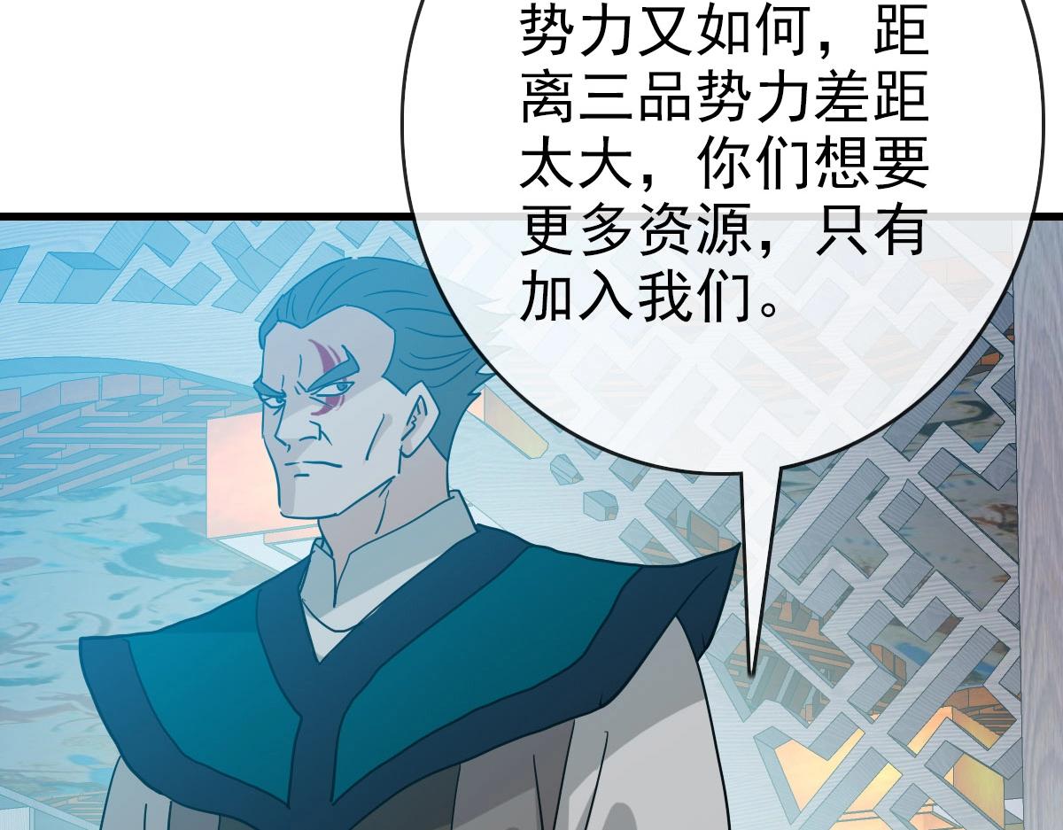 第56话撕破脸皮19