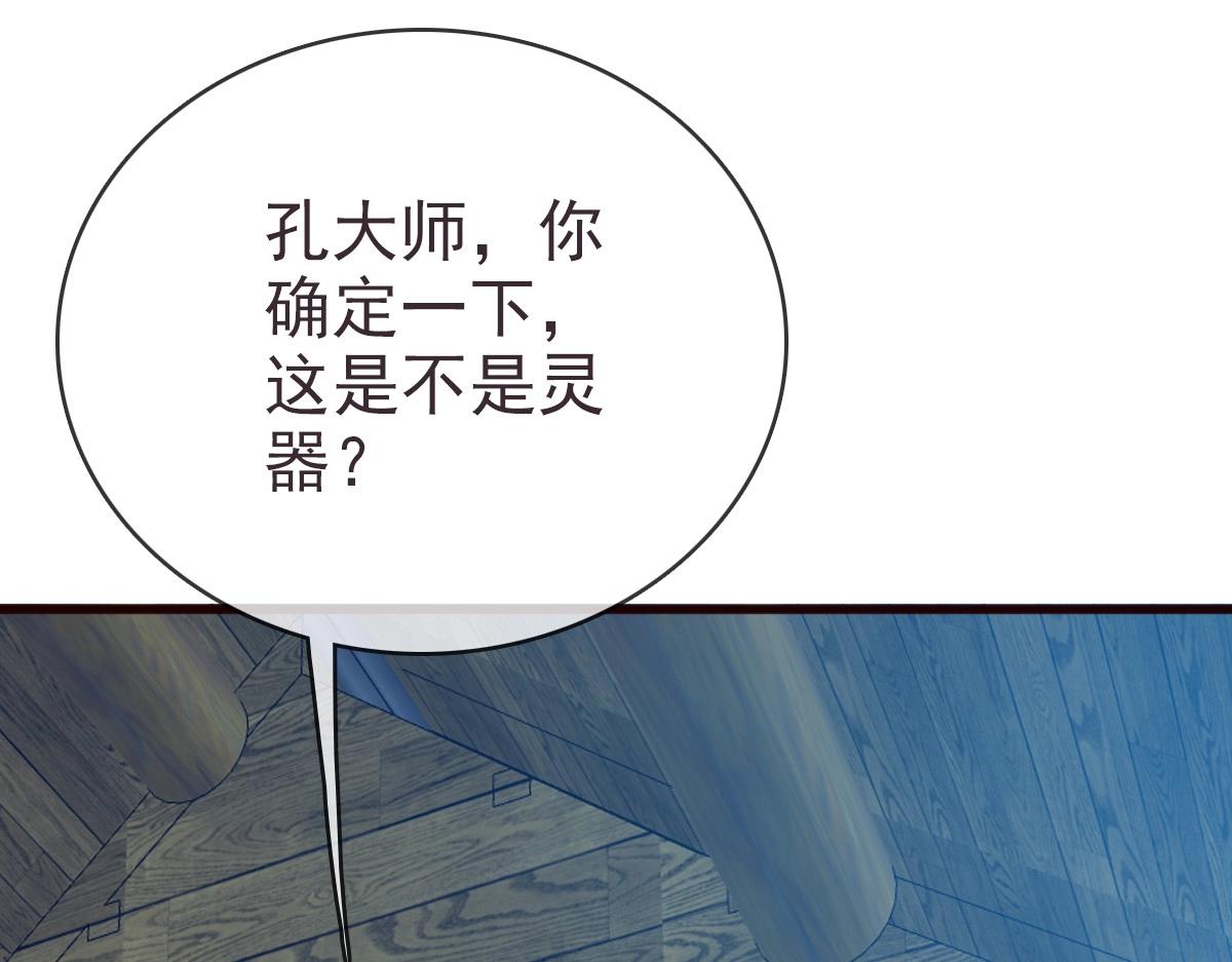 第9话 炼制灵器139